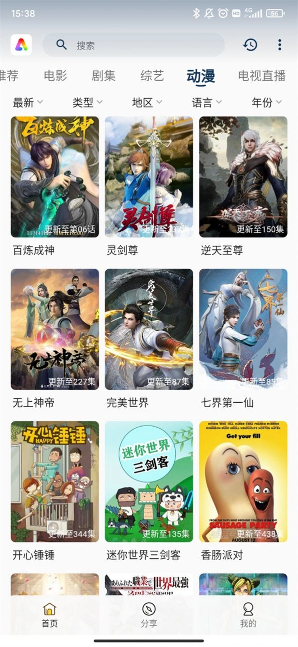 aifan播放器 图1