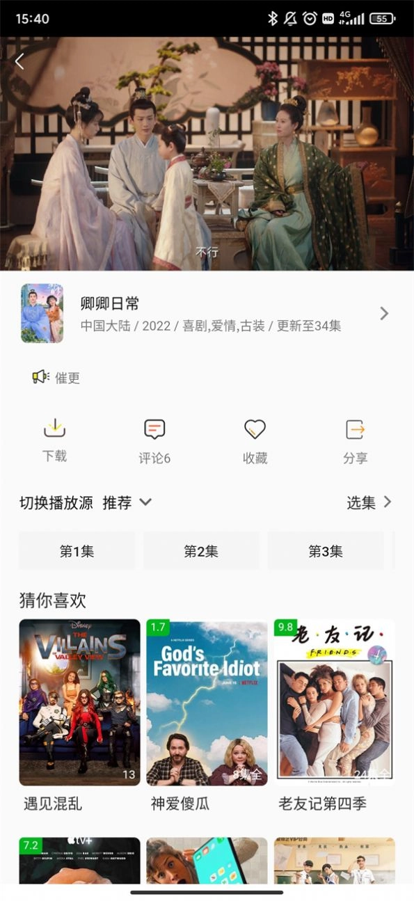 aifan播放器 图2
