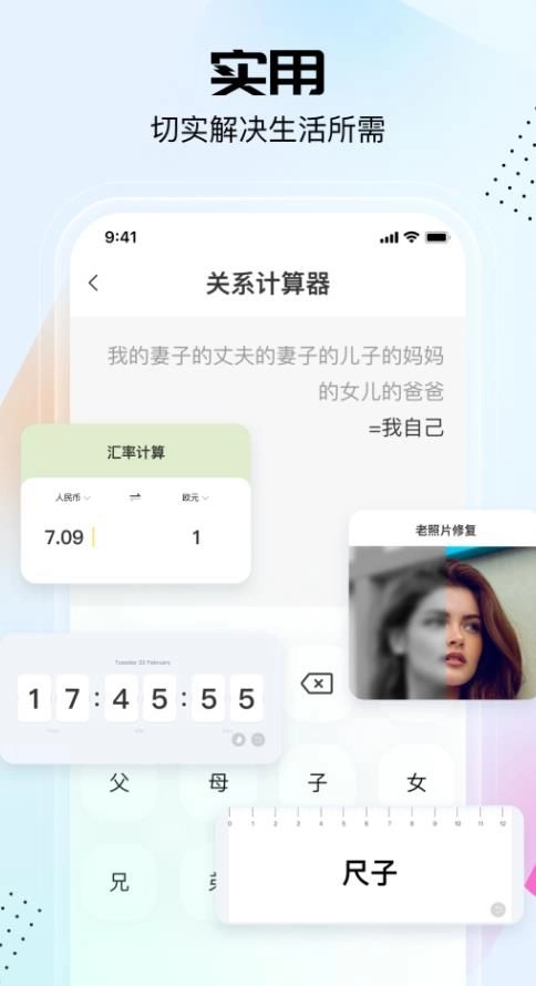 悟空工具箱pro版图2