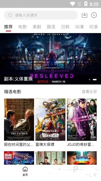 奈飞星影视最新版图1