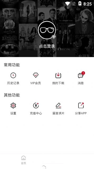 奈飞星影视最新版图2