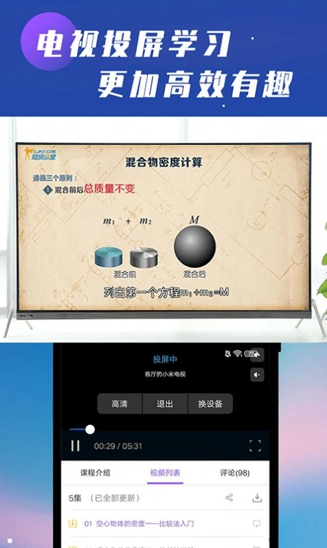 初中物理学习辅导最新版图3