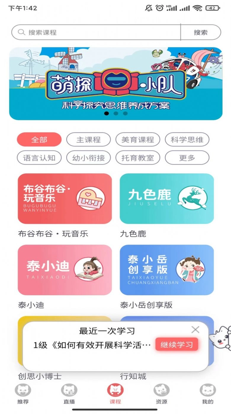 泰岳幼师笔记手机版图2