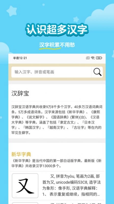 兔小贝认字手机版图3