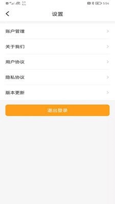 丰信客户端线上营业厅 图1