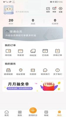 丰信客户端线上营业厅 图3
