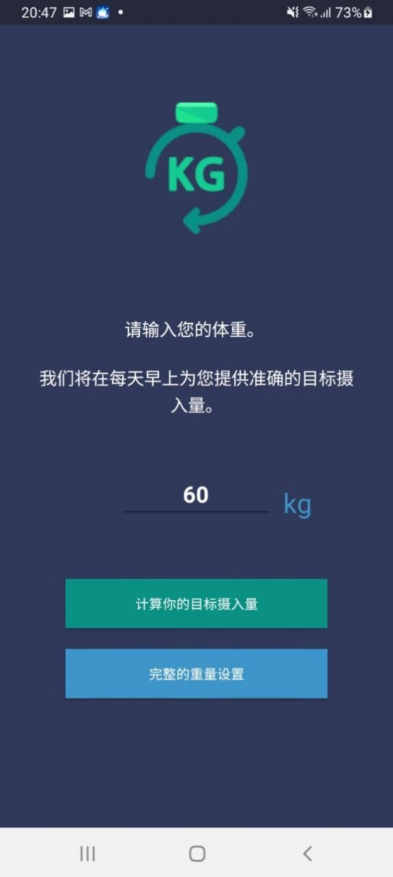 喝水健康宝最新版图3