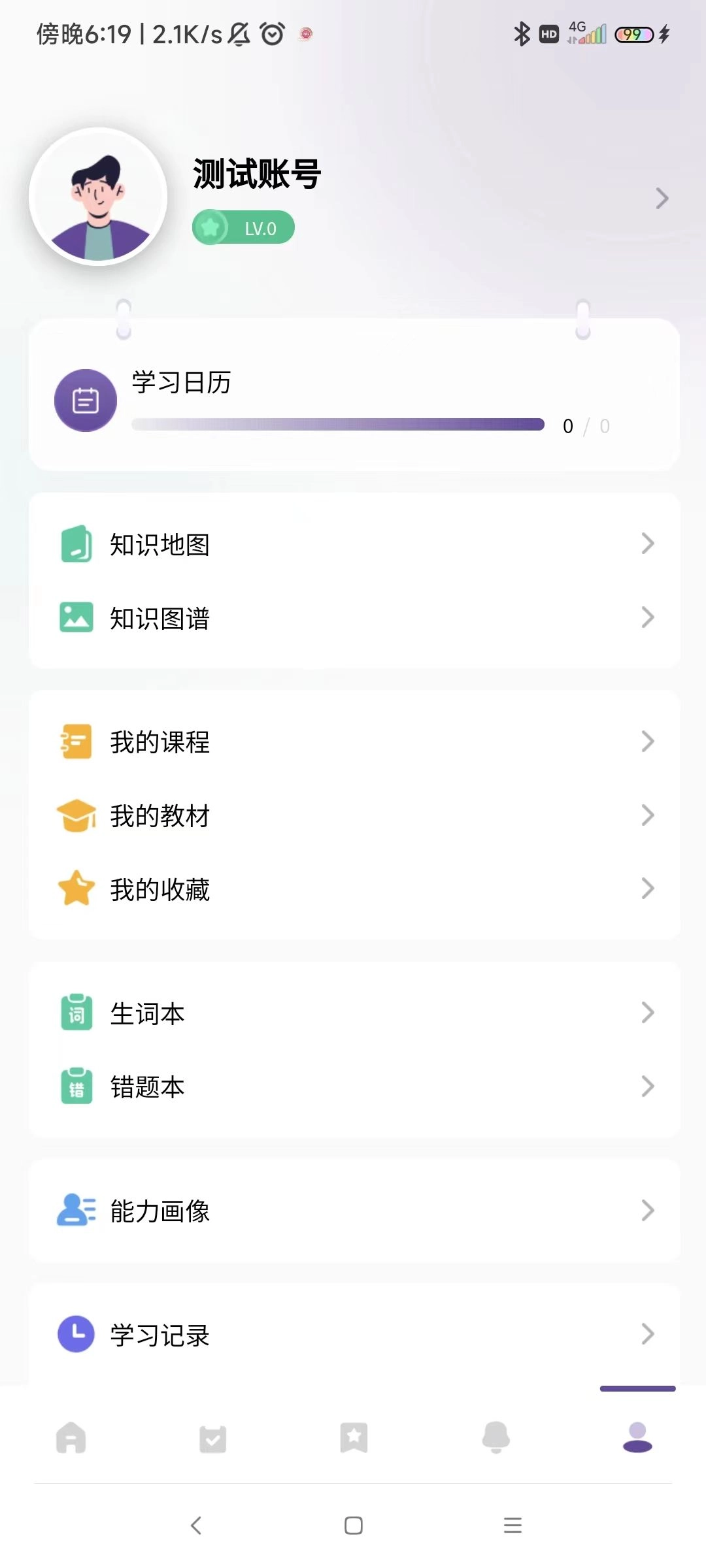 趣学在线课堂管理平台 图3