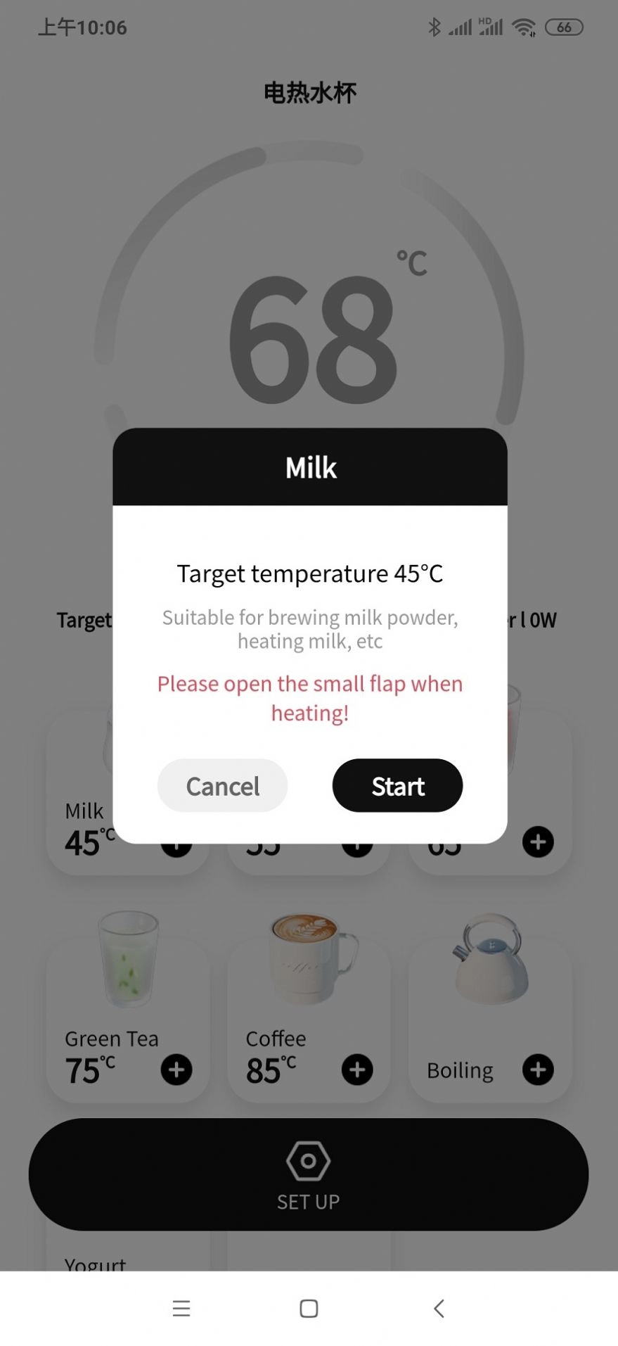 智能电热水杯软件 图3