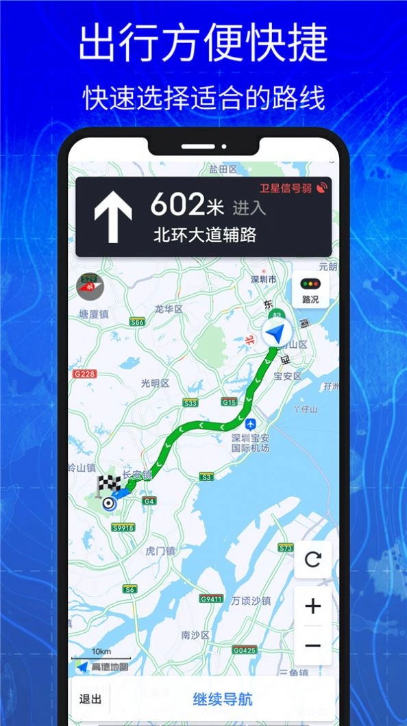 汇投北斗地图导航手机版图2