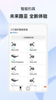 KastKing钓鱼社区软件 图1