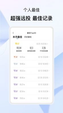 KastKing钓鱼社区软件 图3