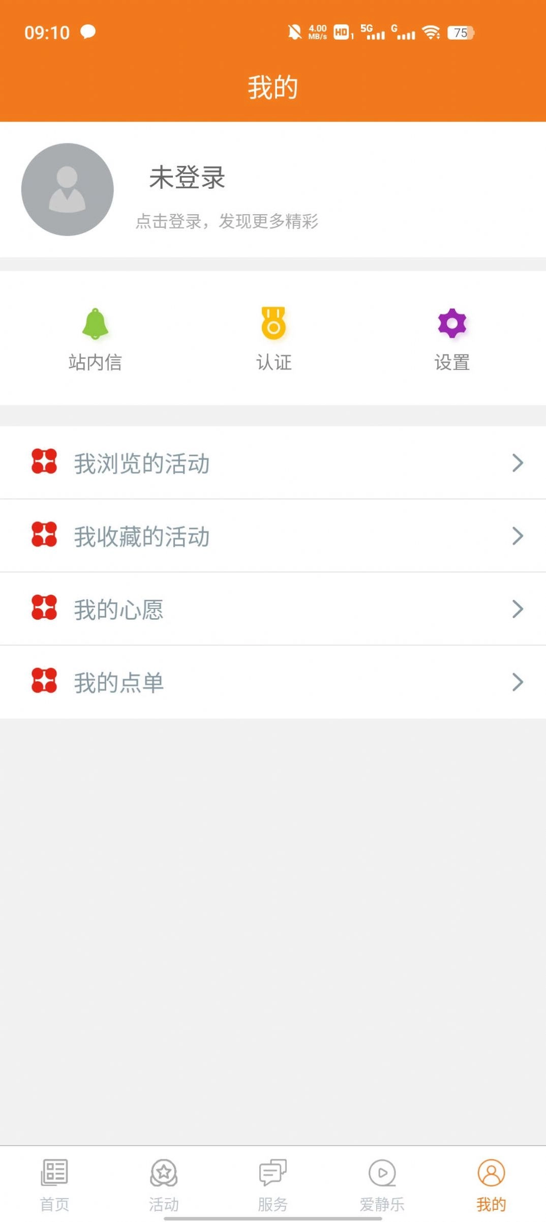 静乐文明实践软件手机版图3
