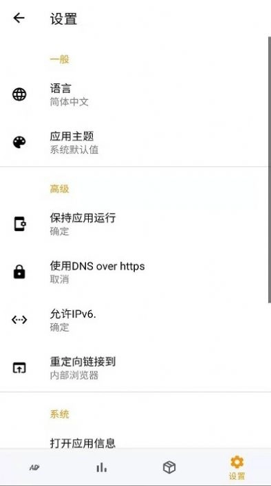开屏小能手手机版图2