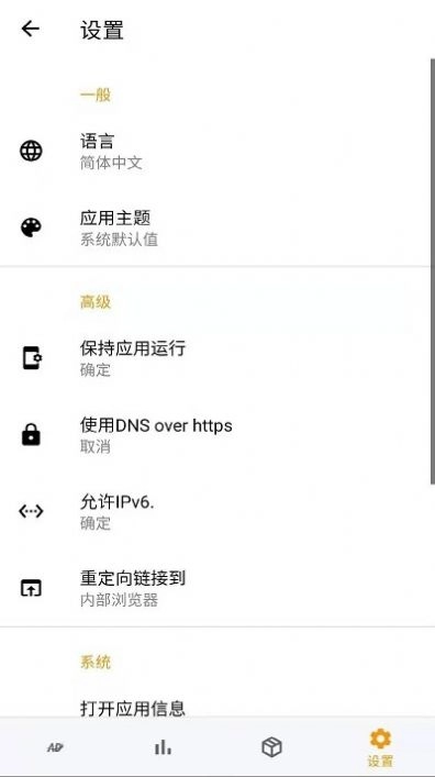 开屏小能手手机版图3