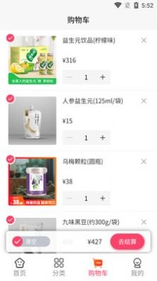 医圣扶阳堂医药商城 图1