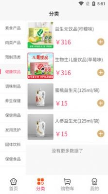 医圣扶阳堂医药商城 图2