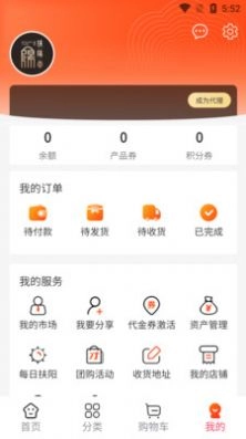 医圣扶阳堂医药商城 图3
