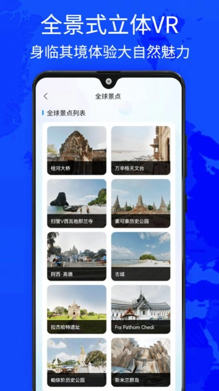 奥维街景互动地图手机版图1