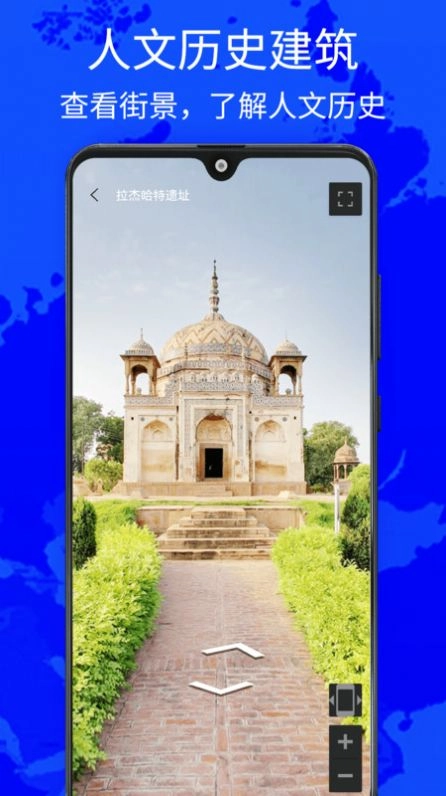 奥维街景互动地图手机版图3