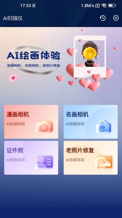 口袋扫描王 图1