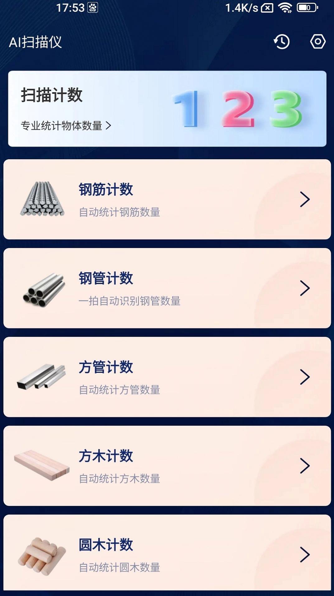口袋扫描王 图2