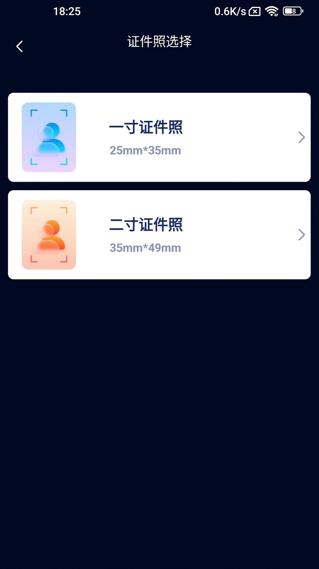 口袋扫描王 图3