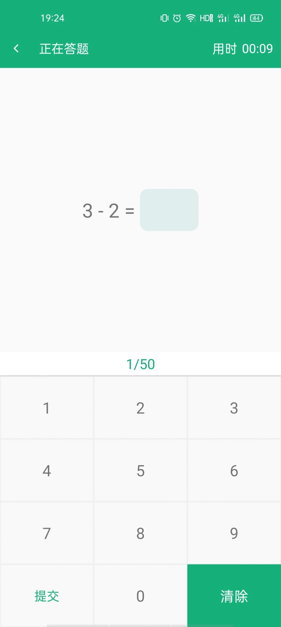 云帮小学口算手机版图1