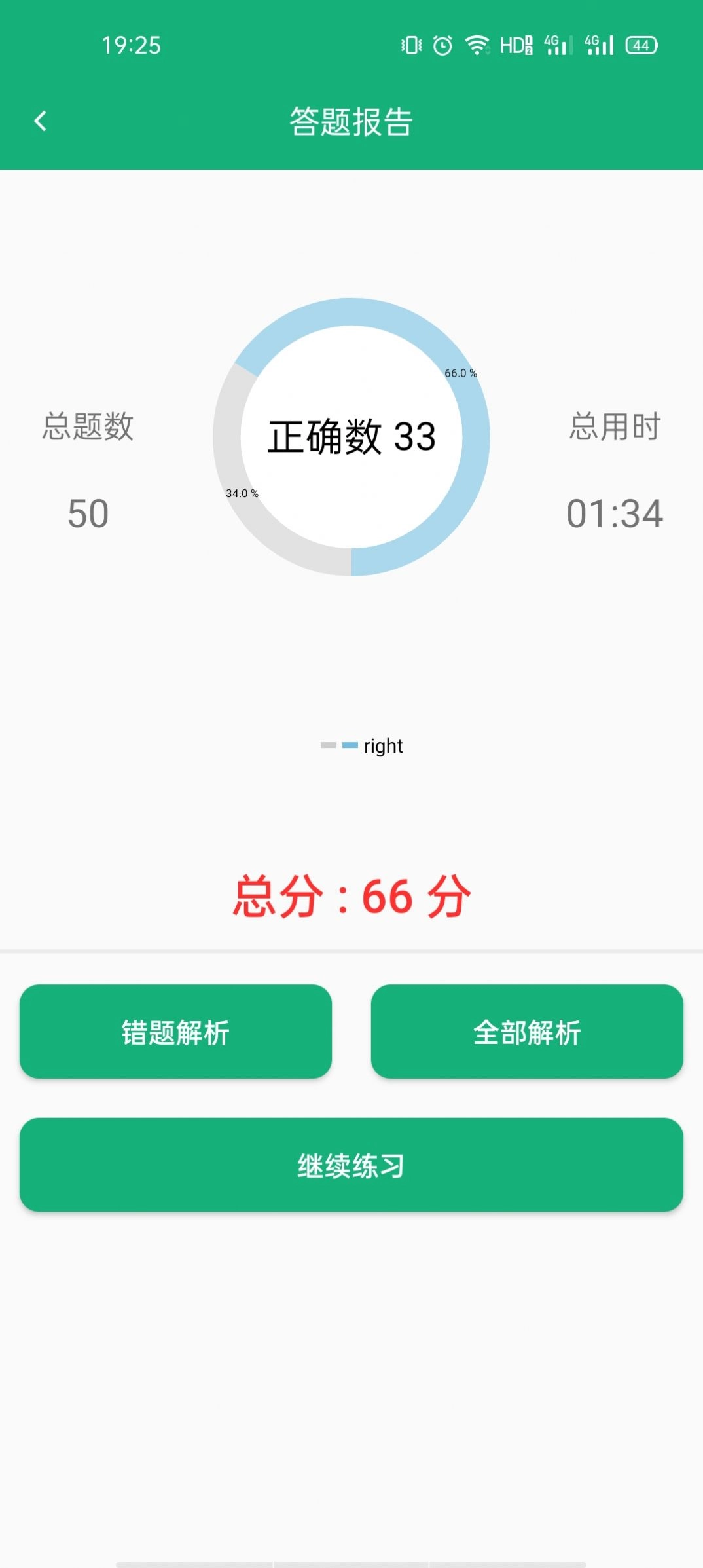 云帮小学口算手机版图3