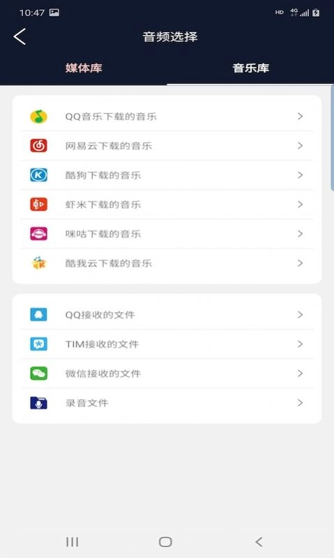 普睿音频编辑器手机版图1