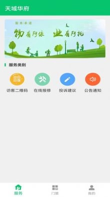 亚丰盈物业 图3