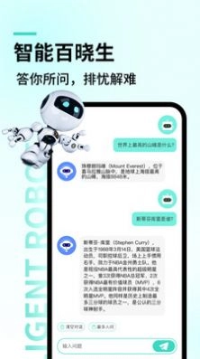 智能对话大师 图1