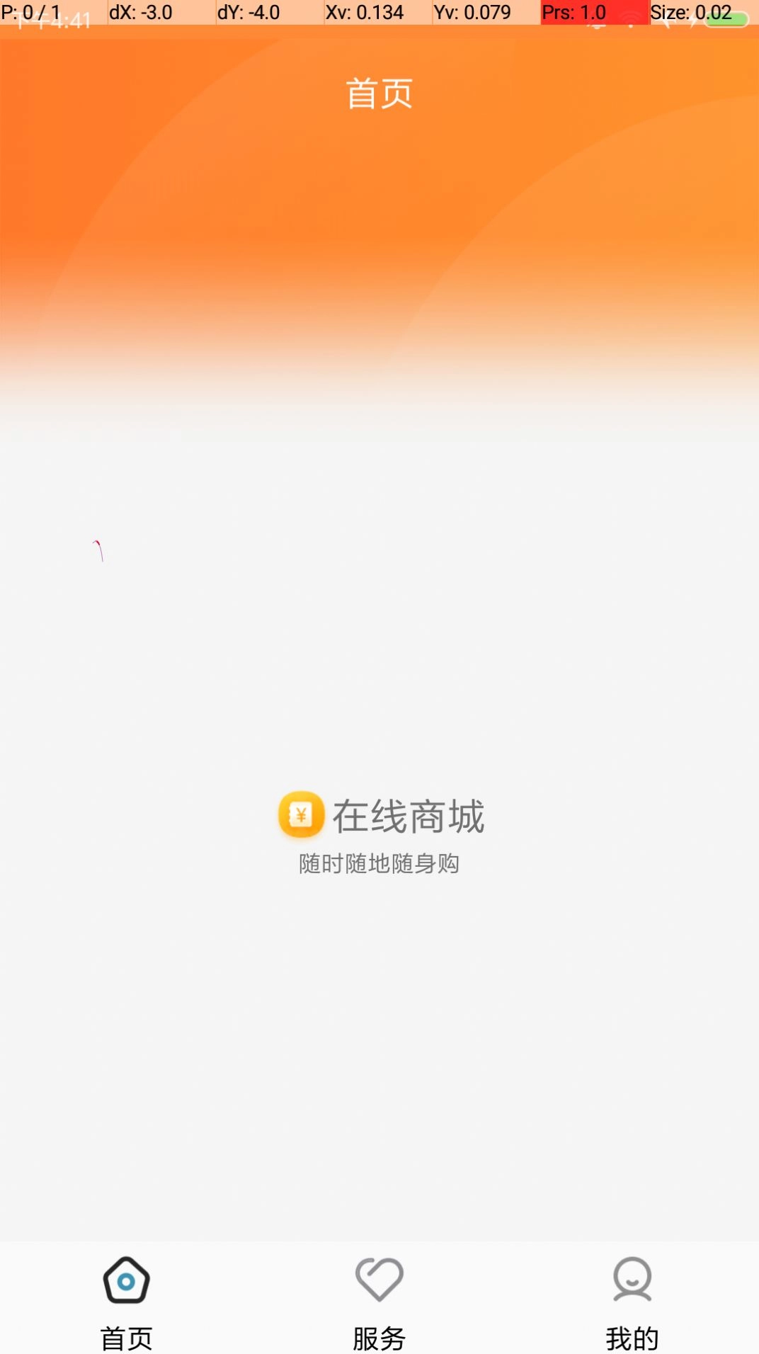 家加家和社区手机版图1