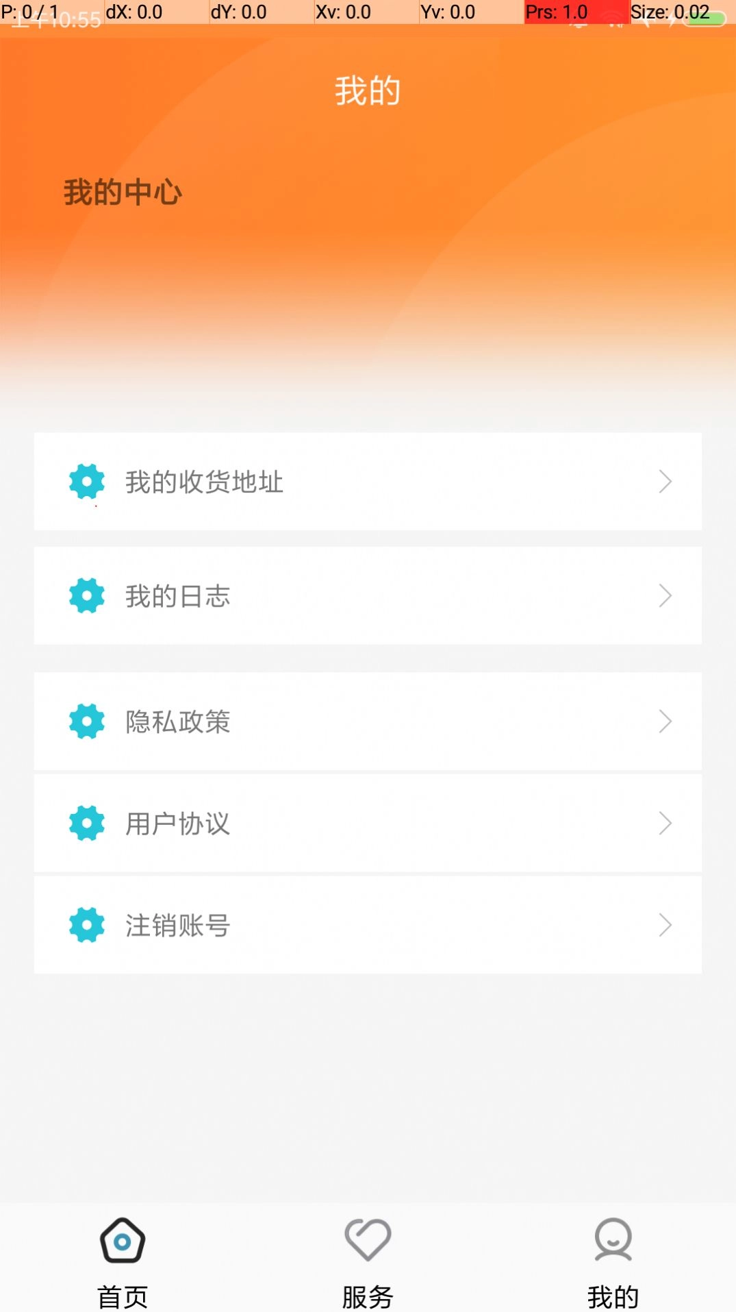 家加家和社区手机版图2