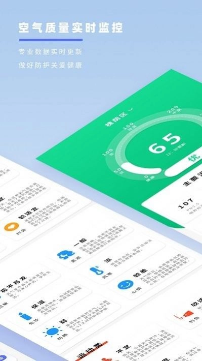 天气预报象手机版图1