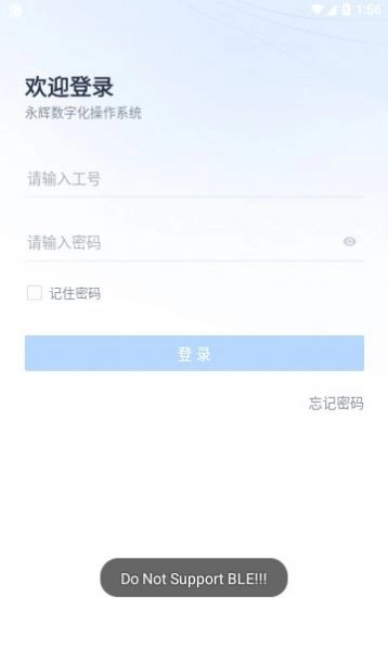 yhdos永辉软件最新版图1
