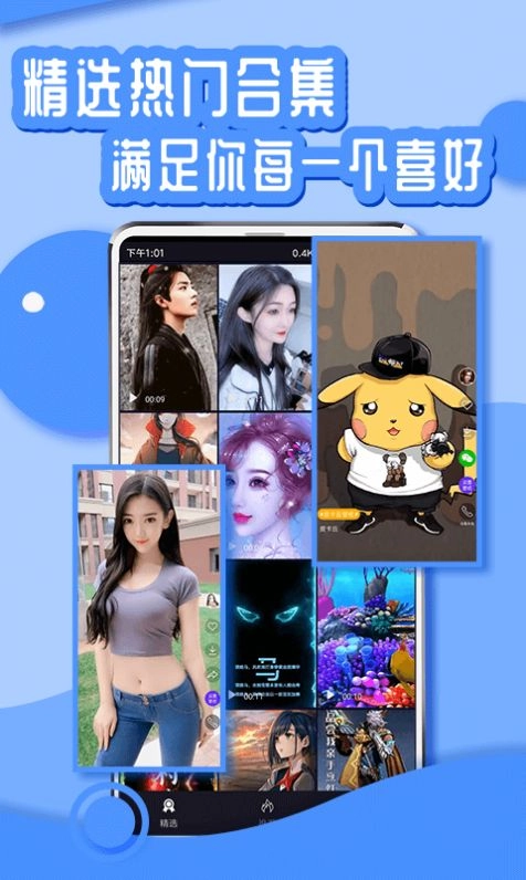 丫丫动态壁纸 图1
