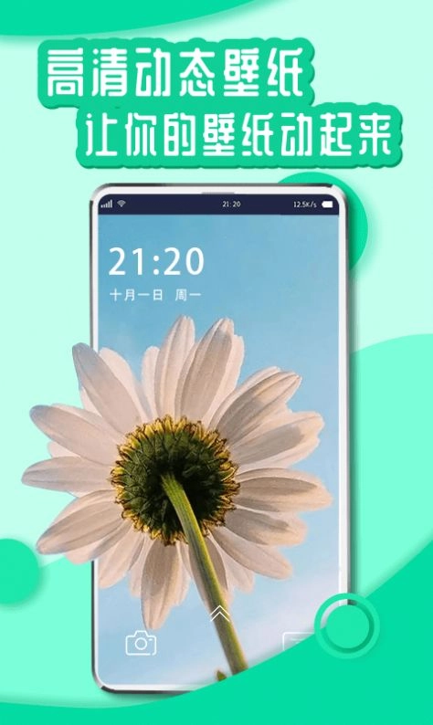 丫丫动态壁纸 图2
