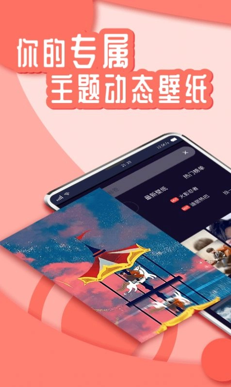 丫丫动态壁纸 图4