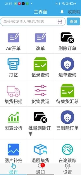 AI智能物流管理系统 图1