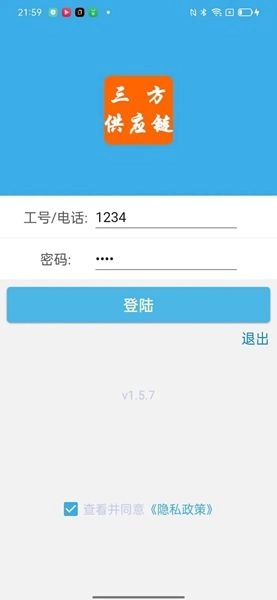AI智能物流管理系统 图3