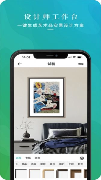 卓克艺万家设计安卓版图1
