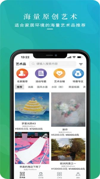卓克艺万家设计安卓版图2