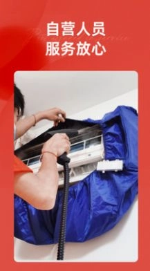 附近空调清洗 图1