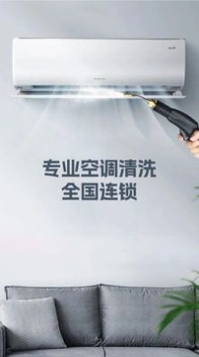 附近空调清洗 图2