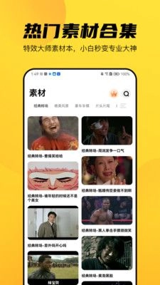 天天提词器 图3