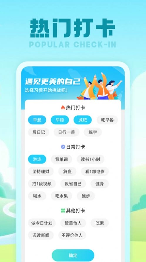 行星计步器 图2
