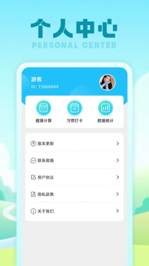 行星计步器 图3