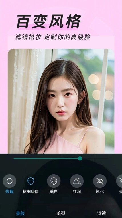 心妍视频美颜软件 图2