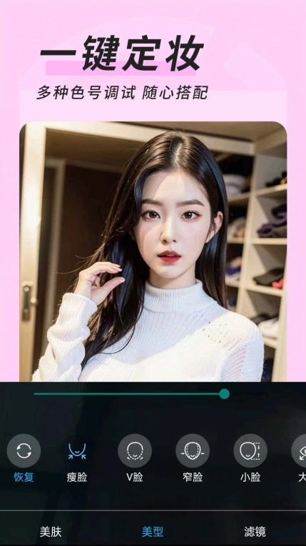 心妍视频美颜软件 图3